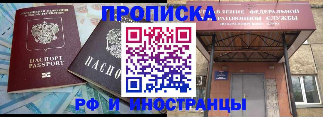 миграционный учет в Тогучине