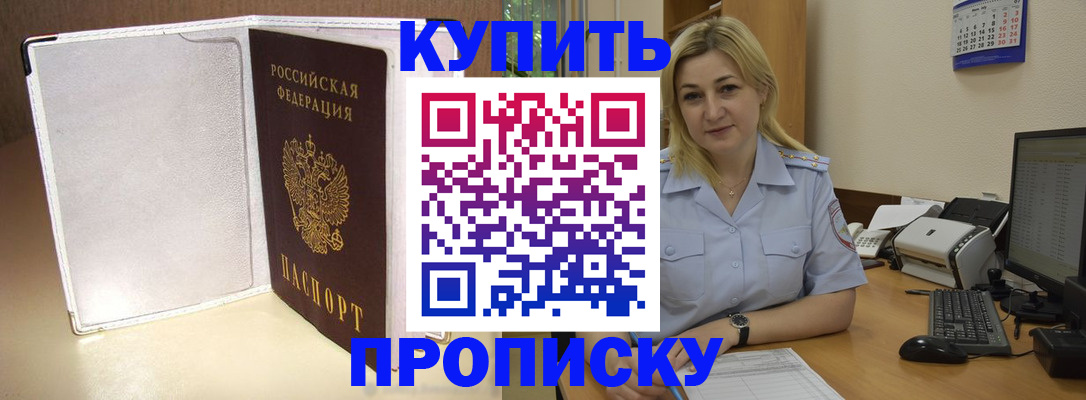 временная регистрация надежно в Тогучине